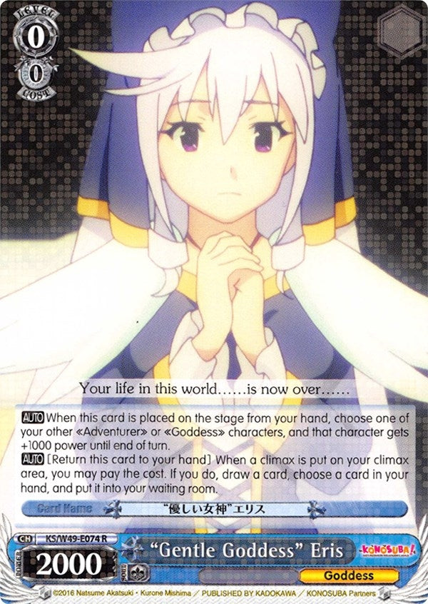 ’Gentle Goddess’ Eris (49074) [KS/W49] - Weiss Schwarz Single