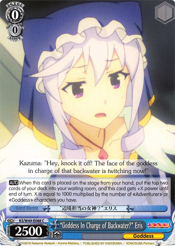 ’Goddess In Charge of Backwater?’ Eris (49088) [KS/W49] - Weiss Schwarz Single