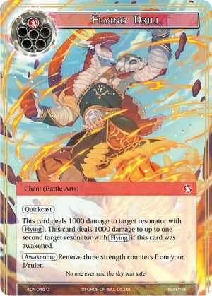Flying Drill (45) [ACNS] - Force of Will Single