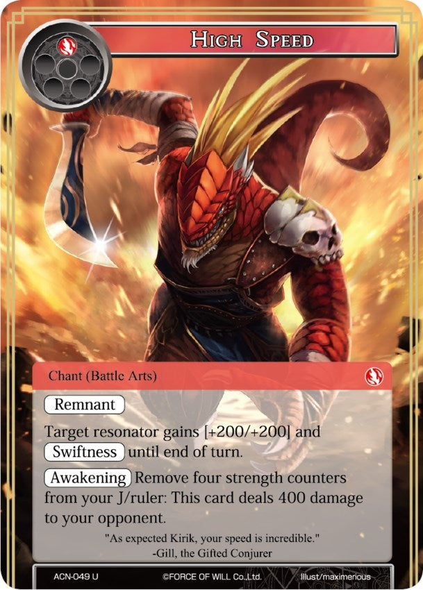 High Speed (49) [ACNS] - Force of Will Single