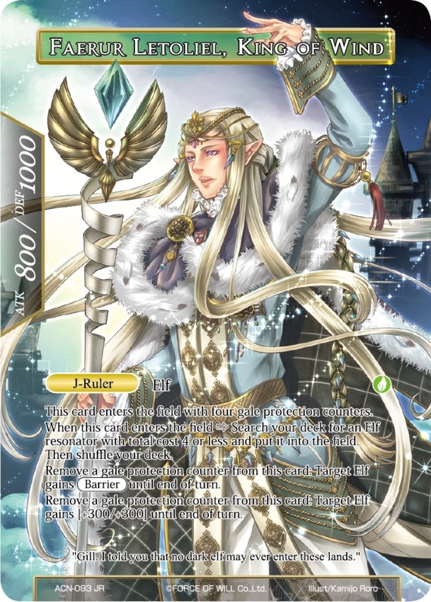 Faerur Letoliel // Faerur Letoliel King of Wind (93) [ACNS] - Force of Will Single