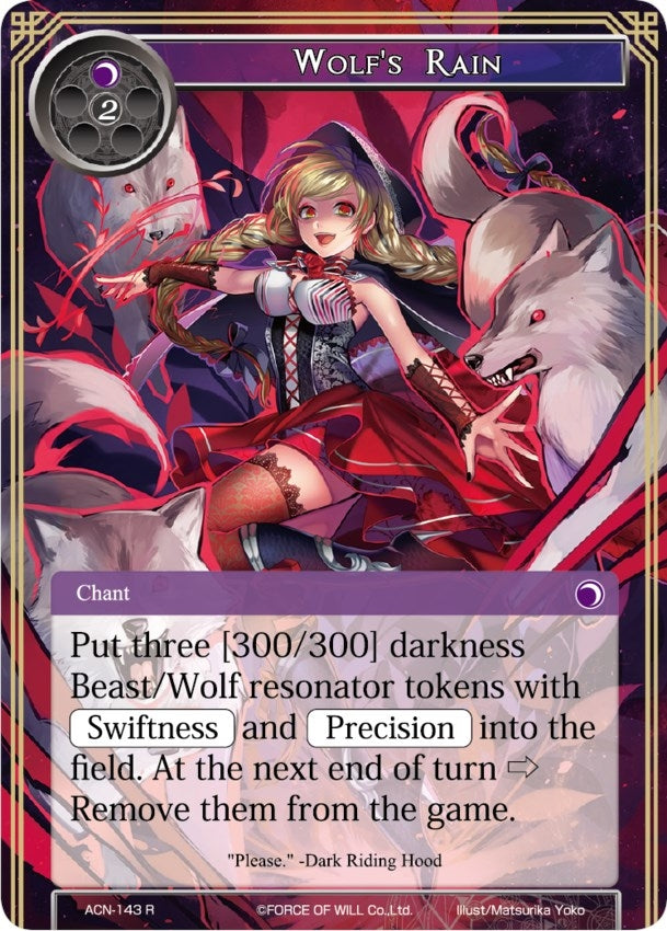 Wolf’s Rain (143) [ACNS] - Force of Will Single