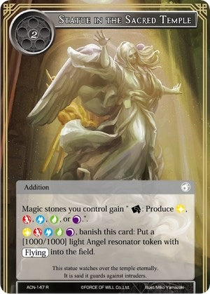 Statue in the Sacred Temple (147) [ACNS] - Force of Will Single