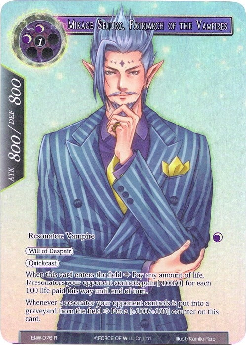 Mikage Seijuro Patriarch of the Vampires (Alternate Full Art) (76) [ACNS] - Force of Will Single