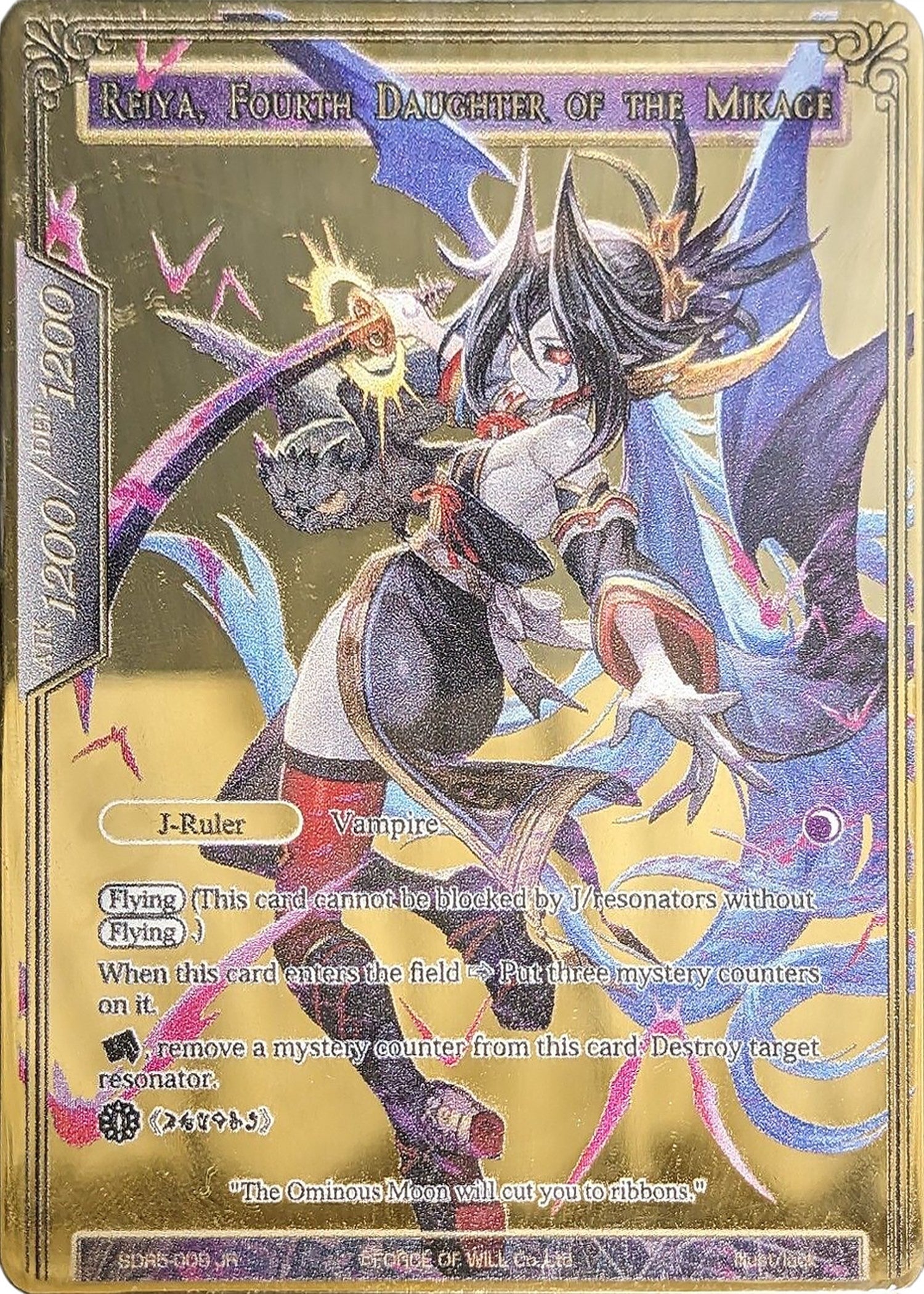 Reiya Fourth Daughter of the Mikage (Uber Rare) (5009) [ACNS] - Force of Will Single