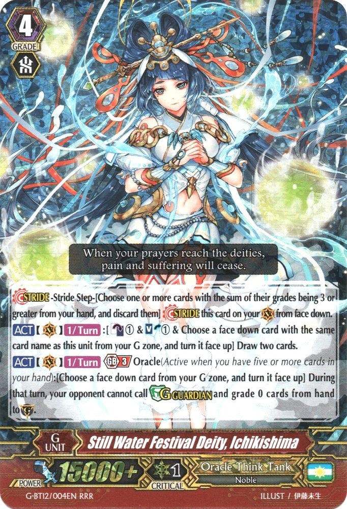 Still Water Festival Deity Ichikishima (12004) [G-BT12] - Cardfight Vanguard Single