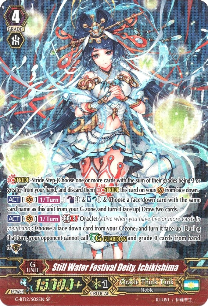 Still Water Festival Deity Ichikishima (SP) (1202) [G-BT12] - Cardfight Vanguard Single