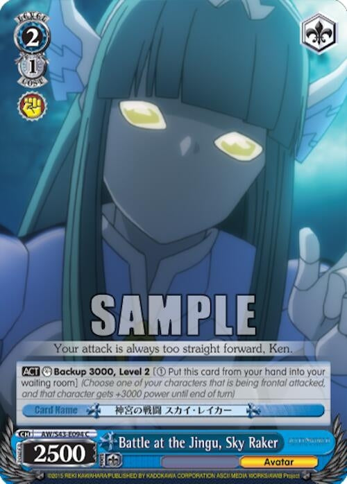 Battle at the Jingu Sky Raker (43094) [AW/S43] - Weiss Schwarz Single