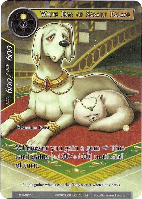 White Dog of Sasaru Palace (Full Art) (27) [ADK] - Force of Will Single