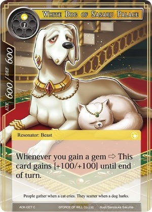 White Dog of Sasaru Palace (27) [ADK] - Force of Will Single