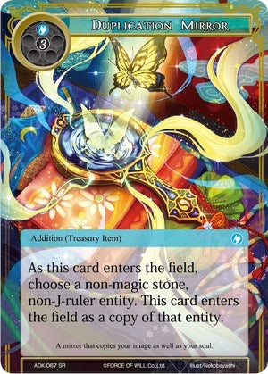 Duplication Mirror (67) [ADK] - Force of Will Single