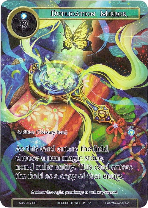 Duplication Mirror (Full Art) (67) [ADK] - Force of Will Single