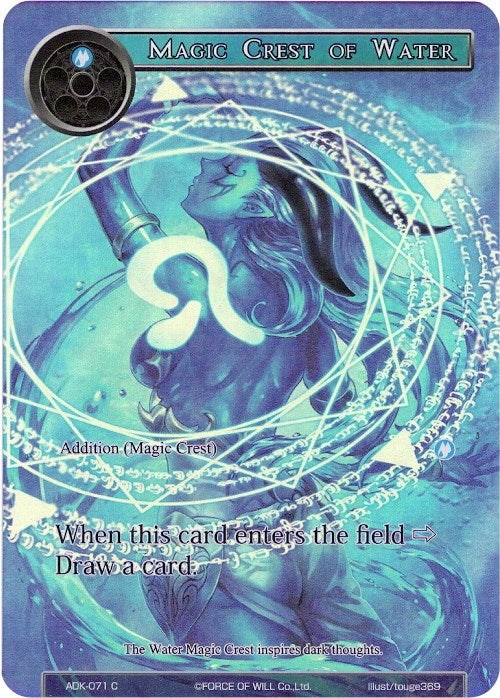 Magic Crest of Water (Full Art) (71) [ADK] - Force of Will Single