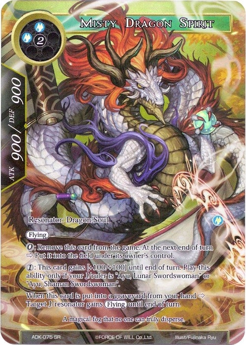 Misty Dragon Spirit (Full Art) (75) [ADK] - Force of Will Single