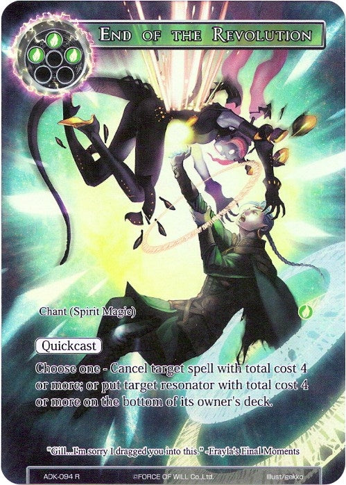 End of the Revolution (Full Art) (94) [ADK] - Force of Will Single