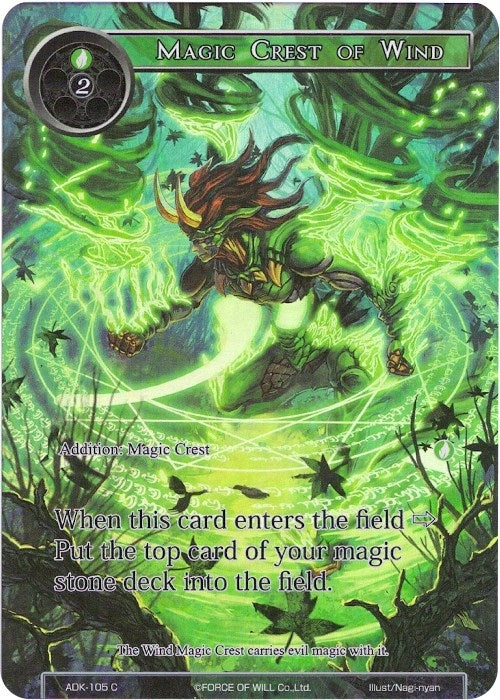 Magic Crest of Wind (Full Art) (105) [ADK] - Force of Will Single
