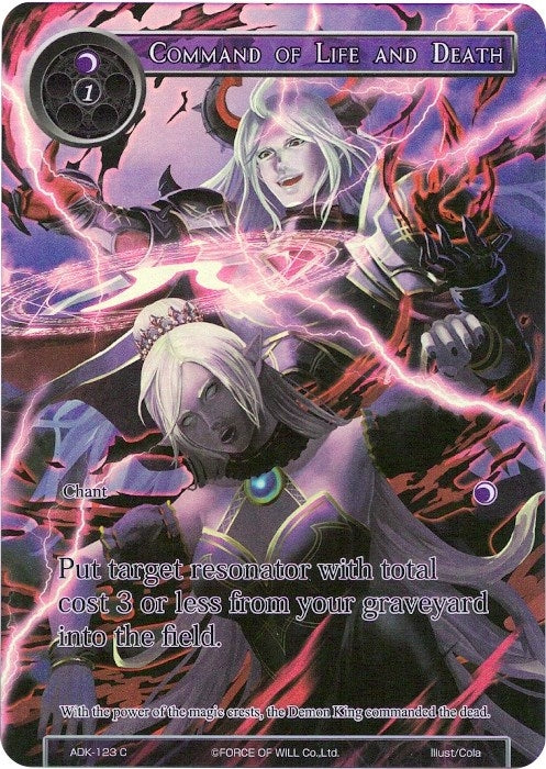 Command of Life and Death (Full Art) (123) [ADK] - Force of Will Single
