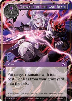 Command of Life and Death (123) [ADK] - Force of Will Single