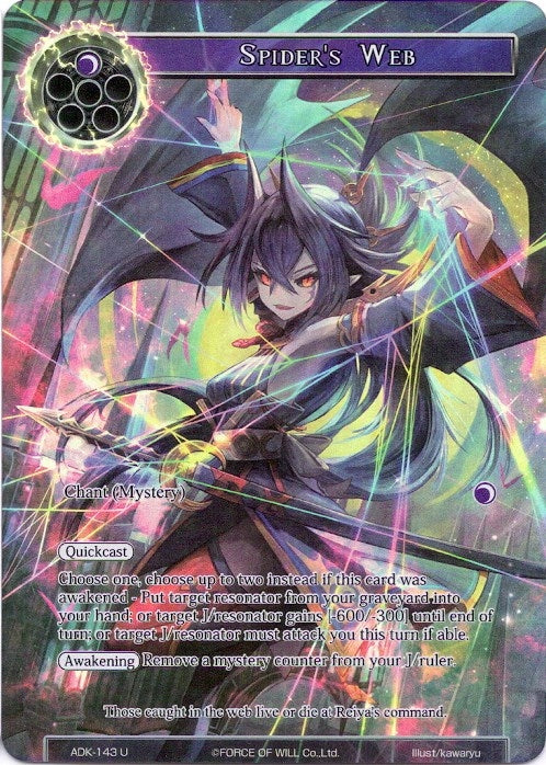 Spider’s Web (Full Art) (143) [ADK] - Force of Will Single