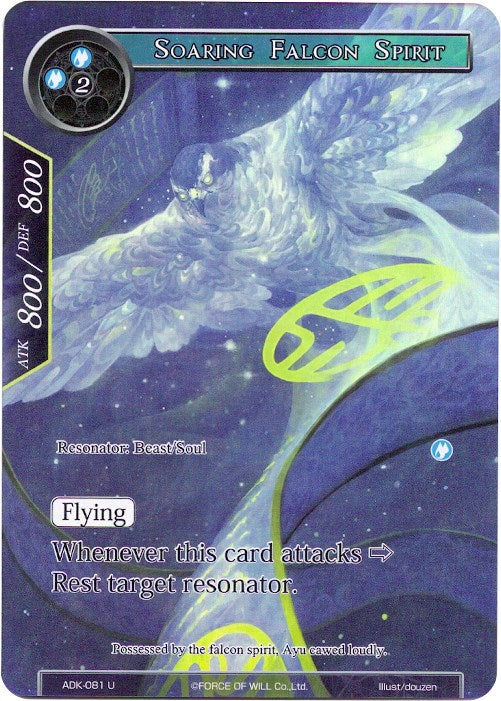 Soaring Falcon Spirit (Full Art) (81) [ADK] - Force of Will Single