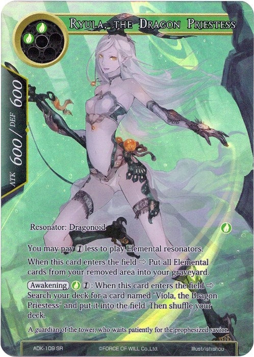 Ryula the Dragon Priestess (Full Art) (109) [ADK] - Force of Will Single
