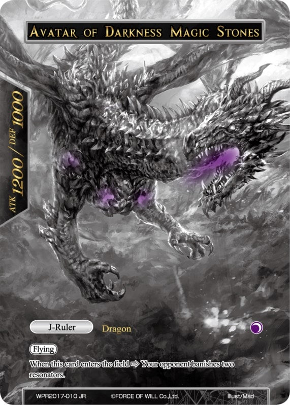 Guardian of Darkness Magic Stones // Avatar of Darkness Magic Stones (2017010) [PRO] - Force of Will Single