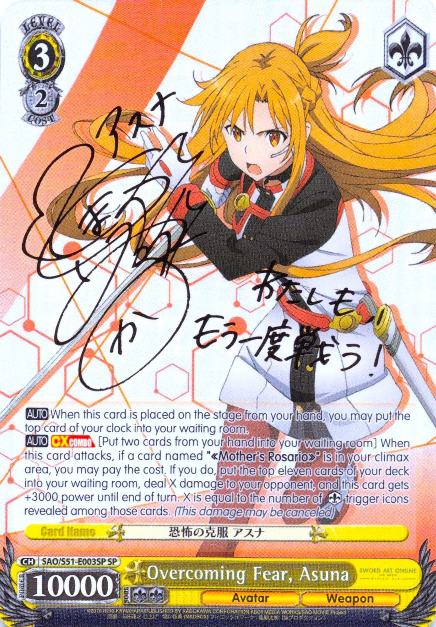 Overcoming Fear Asuna (SP) (51003) [SAO/S51] - Weiss Schwarz Single