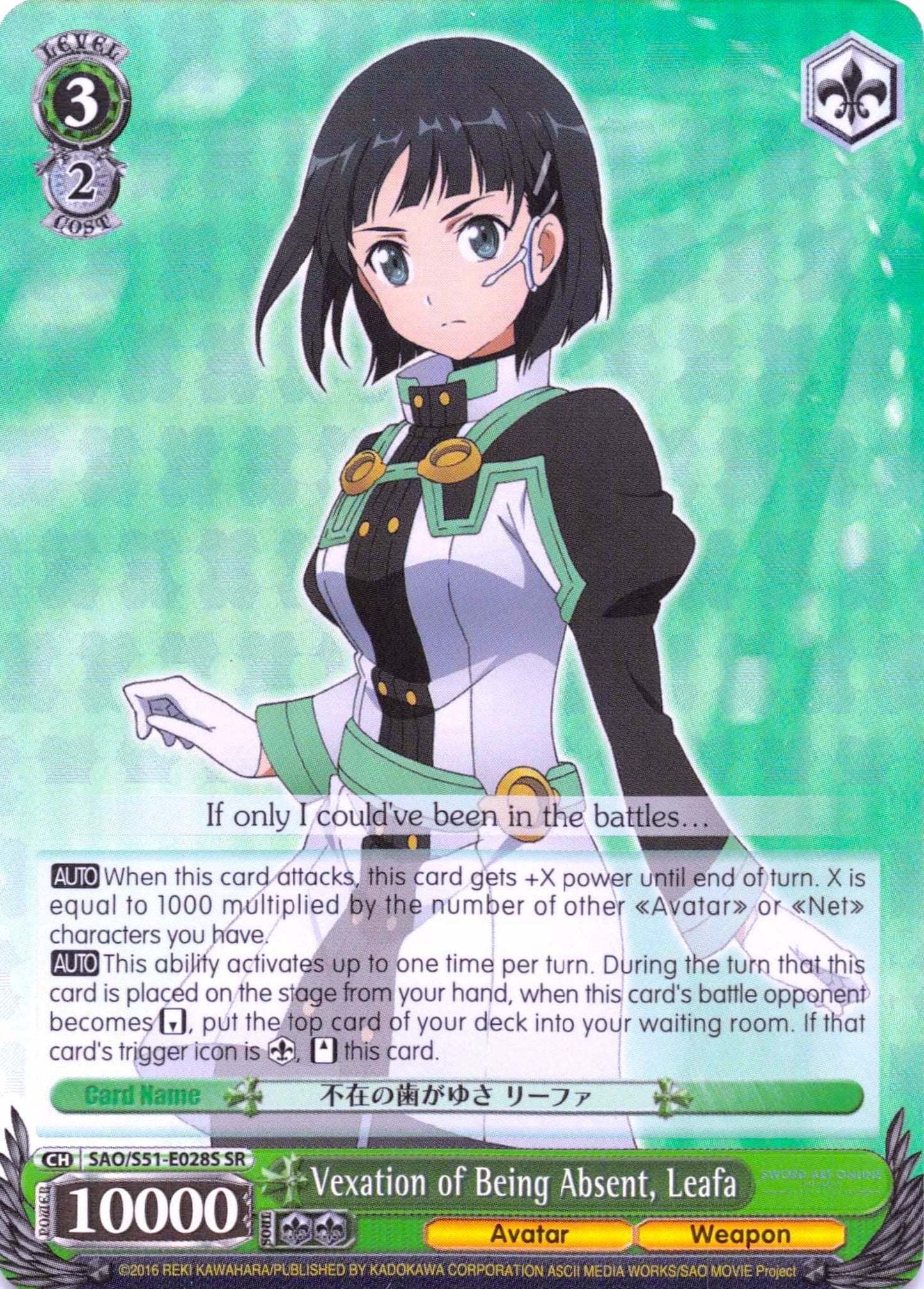 Vexation of Being Absent Leafa (SR) (51028) [SAO/S51] - Weiss Schwarz Single
