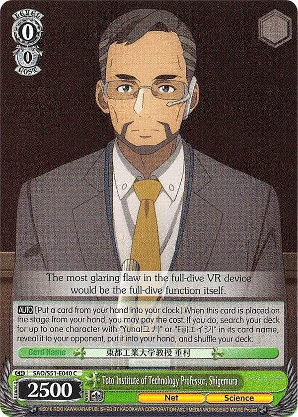 Toto Institute of Technology Professor Shigemura (51040) [SAO/S51] - Weiss Schwarz Single