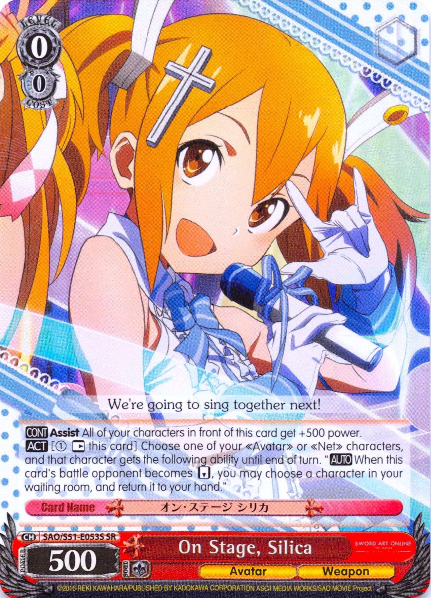 On Stage Silica (SR) (51053) [SAO/S51] - Weiss Schwarz Single
