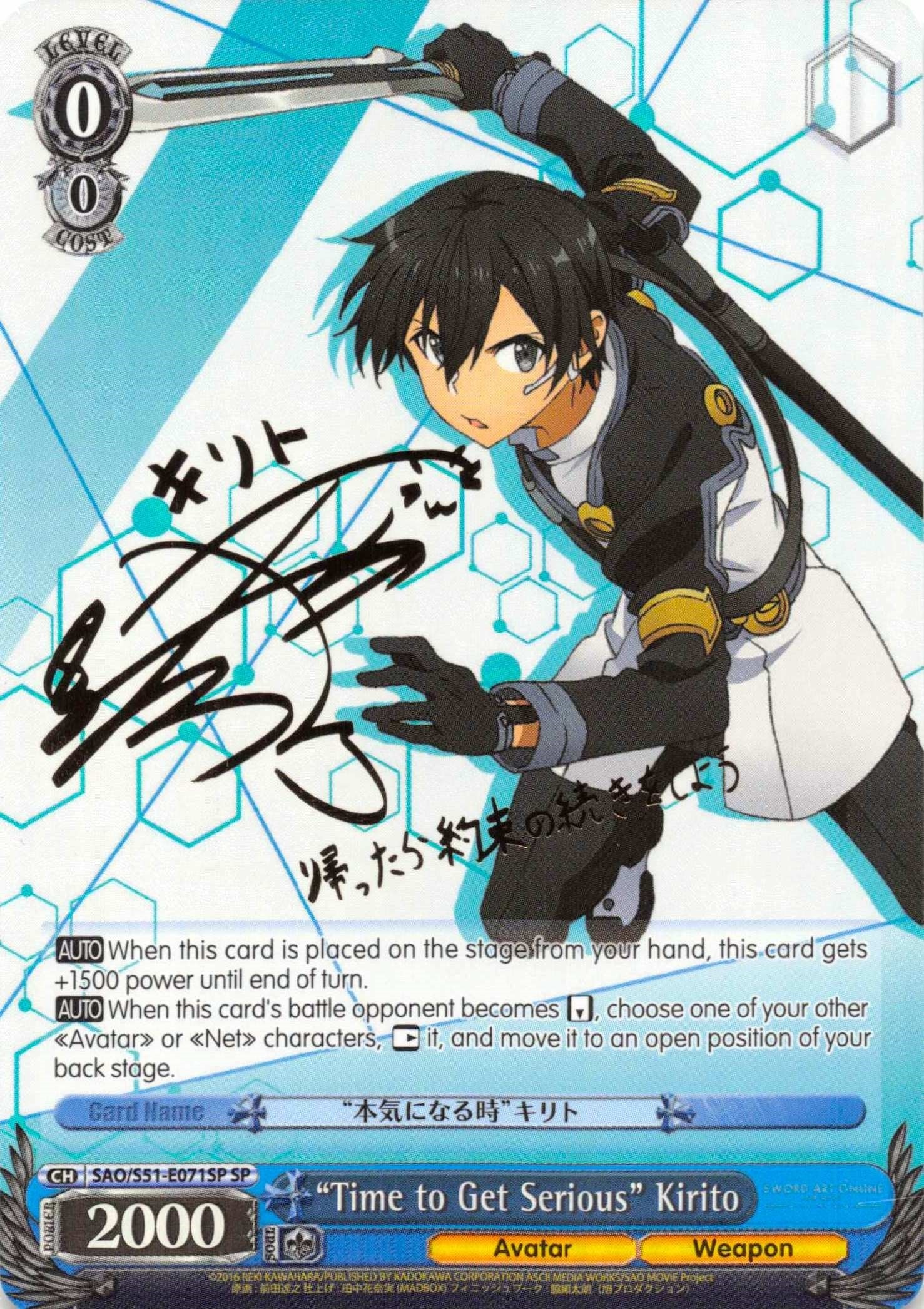 ’Time to Get Serious’ Kirito (SP) (51071) [SAO/S51] - Weiss Schwarz Single