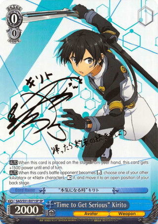 ’Time to Get Serious’ Kirito (SP) (51071) [SAO/S51] - Weiss Schwarz Single