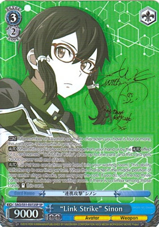 ’Link Strike’ Sinon (SP) (51072) [SAO/S51] - Weiss Schwarz Single