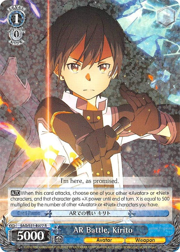 AR Battle Kirito (51077) [SAO/S51] - Weiss Schwarz Single