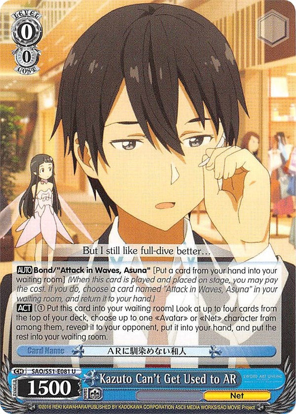 Kazuto Can’t Get Used to AR (51081) [SAO/S51] - Weiss Schwarz Single