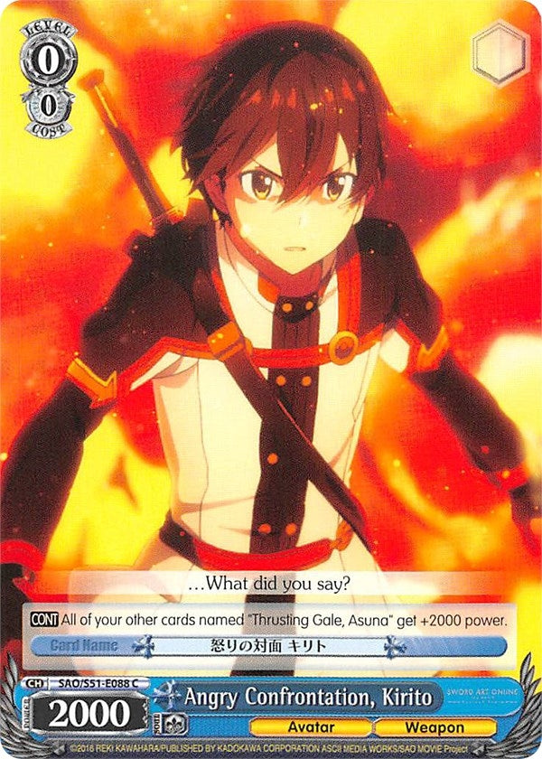 Angry Confrontation Kirito (51088) [SAO/S51] - Weiss Schwarz Single