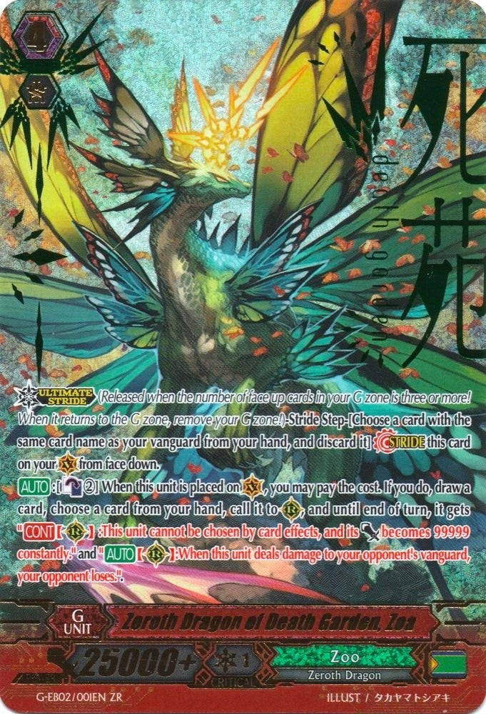 Zeroth Dragon of Death Garden Zoa (2001) [G-EB02] - Cardfight Vanguard Single