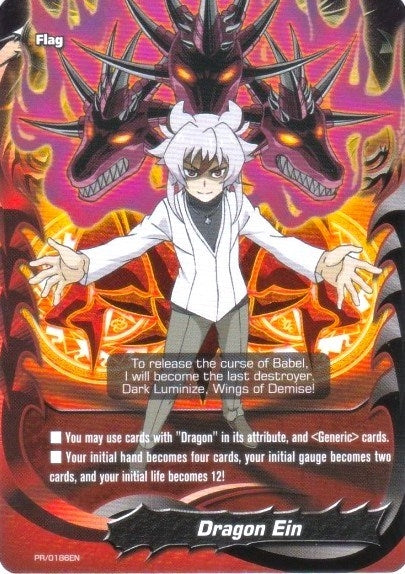 Dragon Ein - PR/0186EN (186) [PR] - Future Card BuddyFight Single