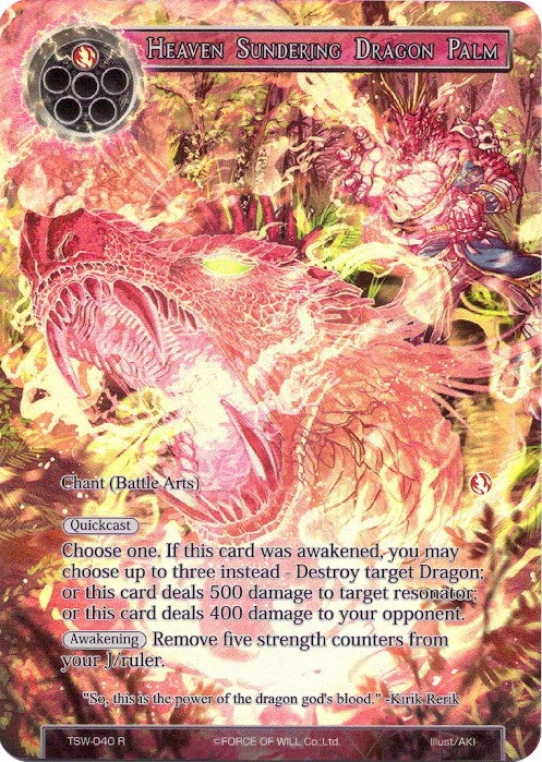 Heaven Sundering Dragon Palm (Full Art) (40) [TSW] - Force of Will Single