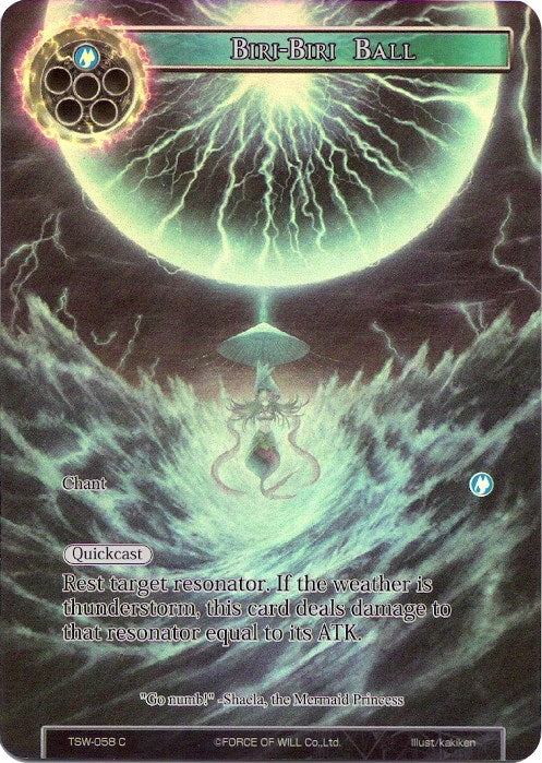Biri-Biri Ball (Full Art) (58) [TSW] - Force of Will Single