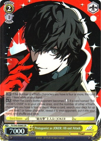Protagonist as JOKER: All-out Attack (SR) (545006) [P5/S45] - Weiss Schwarz Single