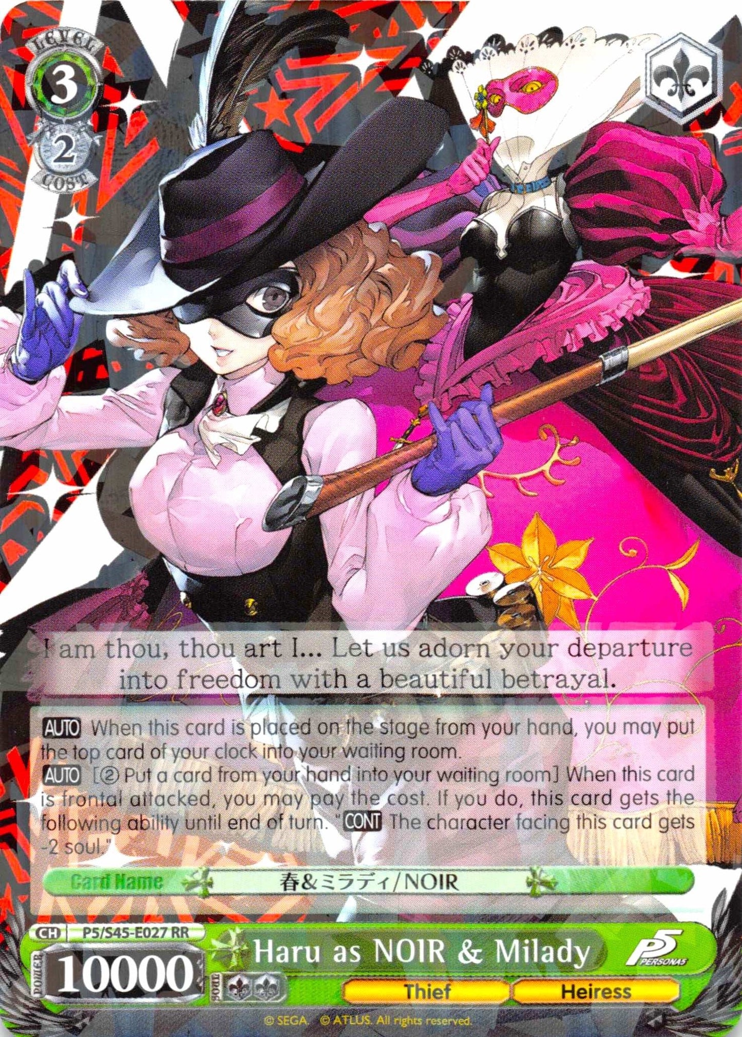 Haru as NOIR & Milady (545027) [P5/S45] - Weiss Schwarz Single