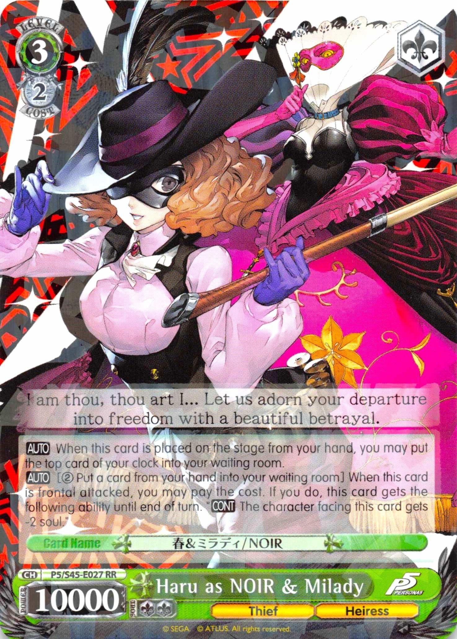 Haru as NOIR & Milady (545027) [P5/S45] - Weiss Schwarz Single