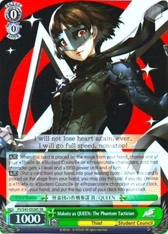 Makoto as QUEEN: The Phantom Tactician (SR) (545028) [P5/S45] - Weiss Schwarz Single