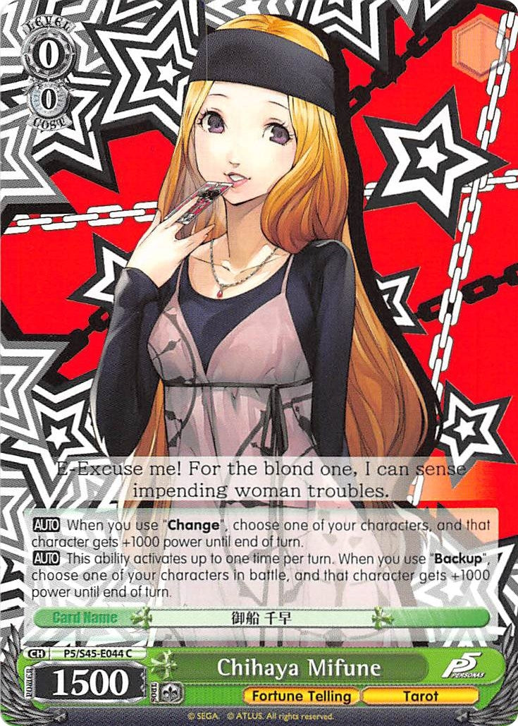 Chihaya Mifune (545044) [P5/S45] - Weiss Schwarz Single