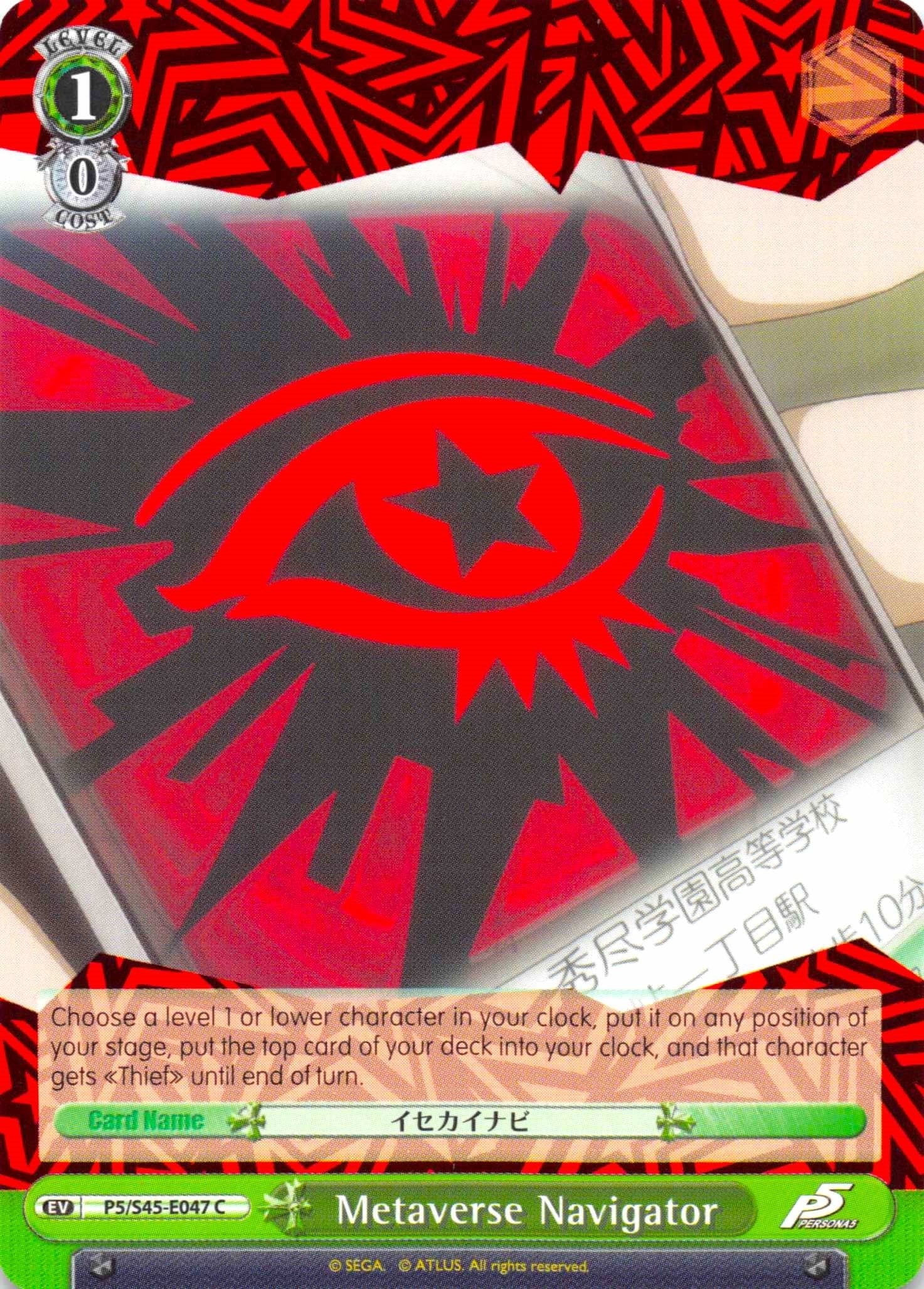 Metaverse Navigator (545047) [P5/S45] - Weiss Schwarz Single