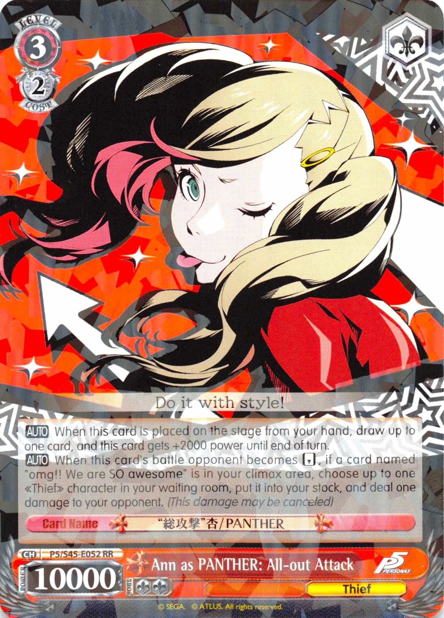 Ann as PANTHER: All-out Attack (545052) [P5/S45] - Weiss Schwarz Single