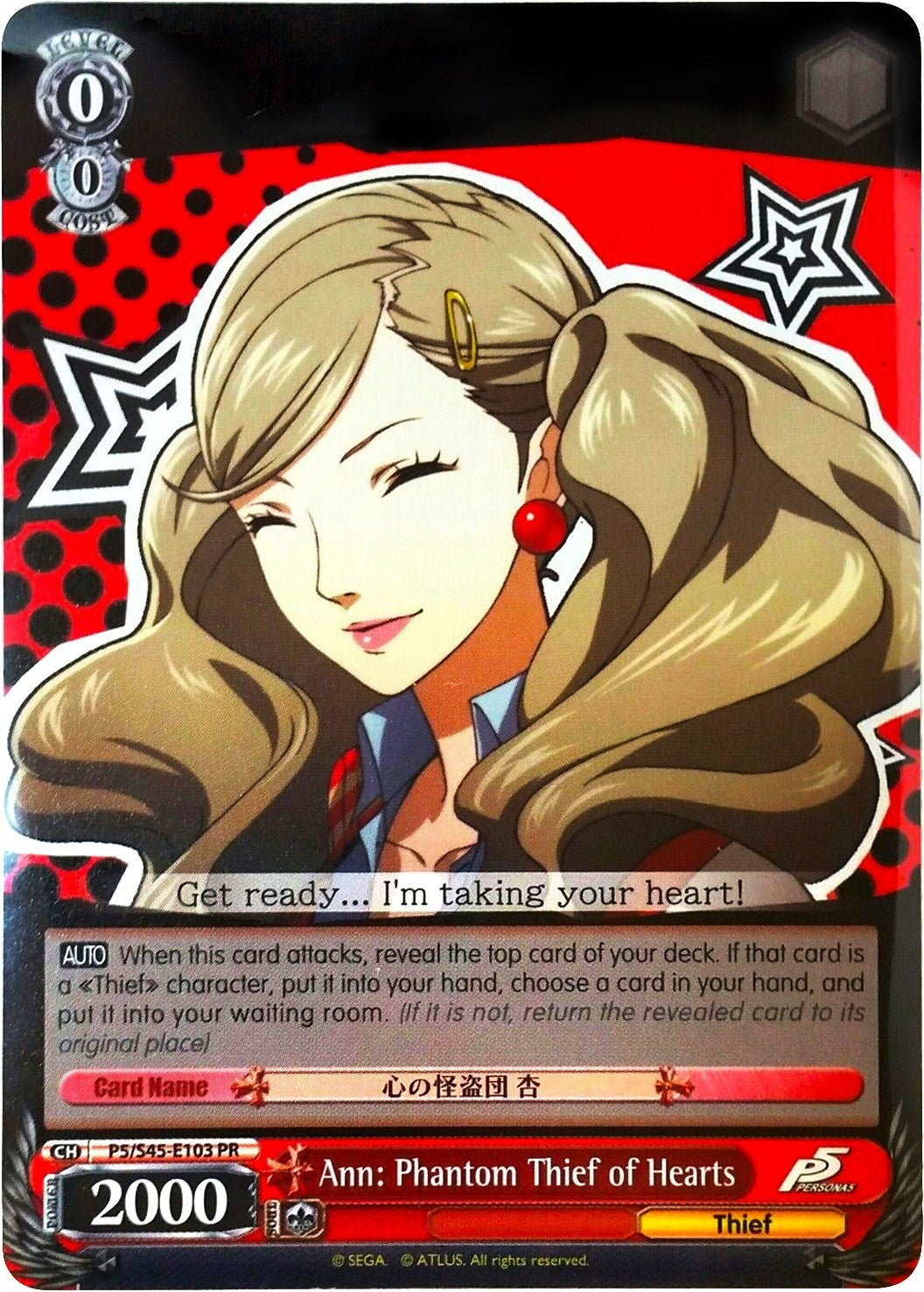 Ann: Phantom Thief of Hearts (5450103) [P5/S45] - Weiss Schwarz Single