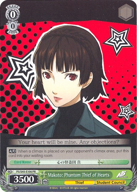 Makoto: Phantom Thief of Hearts (5450106) [P5/S45] - Weiss Schwarz Single