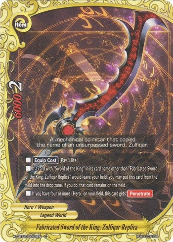 Fabricated Sword of the King Zulfiqar Replica (62) [X-CBT] - Future Card BuddyFight Single